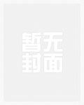 野性易驯